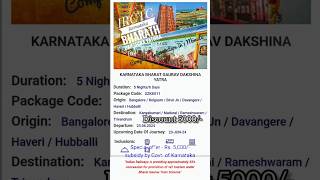 How to Book 🚂 IRCTC Karnataka Bharath Tour Package irctc irctctourism package tour shorts [upl. by Amein]