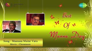 Chemmeen  Maanasa Maine Varu song by Manna Dey [upl. by Schmitt]