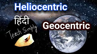 HIndi Geocentric and Heliocentric [upl. by Yleve]