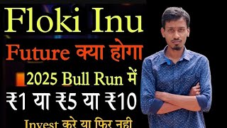 Floki Inu ₹1 Or ₹5 Bull Run 2025  Big Announcement Coming  Future  Big Pump [upl. by Sihonn951]