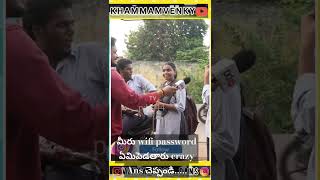 మీ Wifi PassWrod ఏంటి  Mi Wifi PassWrod Enti  questions [upl. by Tiny]