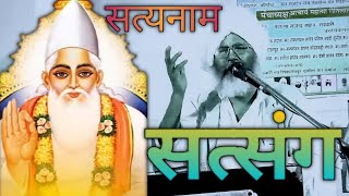 Kabir Saheb Pravachan by Sadguru Parmeshwar saheb sadgurukabirsaheb sahebbandagisaheb [upl. by Eixor]