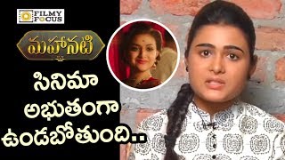 Shalini Pandey about Mahanati Movie and Keerthy Suresh  Filmyfocuscom [upl. by Redmond38]