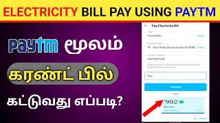 HOW TO PAY ELECTRICITY BILL USING PAYTM TAMIL 2022  PAYTM BILL PAYMENT ONLINE TAMIL  paytm [upl. by Achilles]