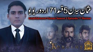 Establishment Usman Season 5 Episode 71 In Urdu  Urdu Review  Dera Production 20 [upl. by Channing39]