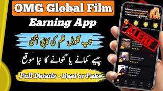 OMG Global Film Earning App Review  OMG Global Film Real or Fake  OMG Earning App Scam Alert [upl. by Atenaz]