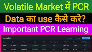 PCR Data Analysis  how to use PCR data in the Volatile market  pcrdata optionstrading [upl. by Waldron422]