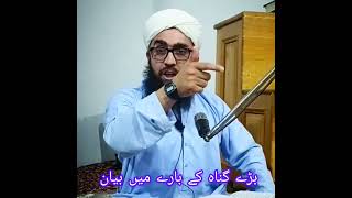 gunagaar insan ke bare me bayantrick Far you YouTube video tmufti Rizwansab islamicbayan faryou [upl. by Auliffe]