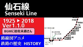 【曲は遊佐未森さん】JR仙石線 路線発展の歴史 Ver110 [upl. by Laenahtan719]