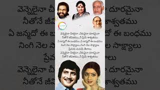 Vennelainaa Cheekataina  Pachani Kapuram  Krishna amp Sridevi  yesudas janaki [upl. by Meean338]