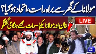 LIVE  Imran Khans Huge Victory  Maulana Alliance With PTI  PTI and JUI Members Media Talk [upl. by Suicul707]