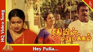 Hey Pulla Video Song Neethiyin Marupakkam Tamil Movie Songs  Vijayakanth  Radhika  Pyramid Music [upl. by Asylem]