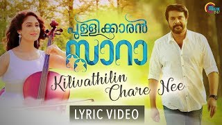 Pullikkaran Staraa  Kilivathilin Chare Nee Lyric Video  Mammootty  M Jayachandran  Ann Amie  HD [upl. by Asiat933]