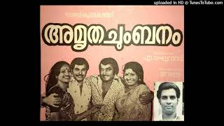 Udayasoorya Thilakam  Amrutha Chumbanam  ഉദയസൂര്യ തിലകം  അമൃതചുംബനം [upl. by Volotta]