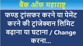 How to change transaction limit or fund transfer limit in Bank of Maharashtra Internet Banking [upl. by Aihpos]