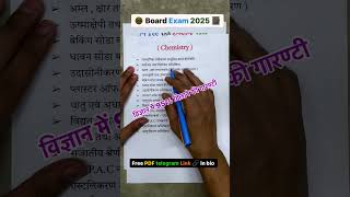 Board exam class 10th important question motivation studyकरो [upl. by Idak430]