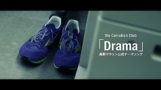 HD《PV》2014長野マラソン公式テーマソング「Drama」 [upl. by Willey]