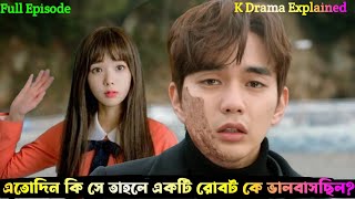 Im Not A Robot  New Korean Drama Explained In Bangla  Movie Review Explained Hasan  New K Drama [upl. by Ulphiah835]