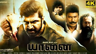 Yaanai Tamil Full Movie 2022  Arun Vijay  Priya Bhavani Shankar  Yogi Babu  Facts amp Review [upl. by Ibib]