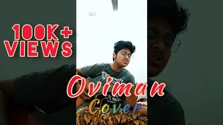 Oviman  Tanveer Evan  Cover Adarsha  Piran Khan [upl. by Garling]