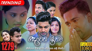 Deweni Inima  Episode 1279 23rd March 2022 [upl. by Nahtaj]