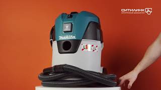 Обзор строительного пылесоса MAKITA VC2512L  Ситилинк [upl. by Lyford]