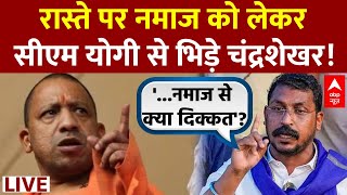 UP News Live सड़क पर नमाज को लेकर CM Yogi से भिड़े Chandrashekhar Azad Ravan  ABP News [upl. by Aerdnael]