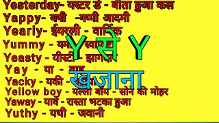 Y Se Y Par MeaningY Se Y Par Girne Wala MeaningY Se Y Par Word MeaningY Meaning English To Hindi [upl. by Ettenirt]