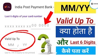 Valid Up To MM YY kya hota hai  Last 6 digits of your card number india post payment bank  MMYY [upl. by Regazzi879]