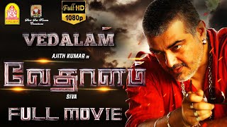 Vedalam 4K Ajith Kumar Action Film  Shruti Hassan Lakshmi Menon Rahul Dev AshwinShorts [upl. by Kearney167]