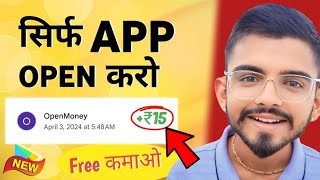 🤑2024 BEST SELF EARNING APP  EARN DAILY FREE PAYTM CASH WITHOUT INVESTMENT  NEW EARNING APP TODAY [upl. by Parfitt182]