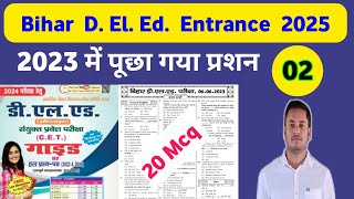 bihar deled entrance exam 2025 preparation  bihardeled [upl. by Daveen]