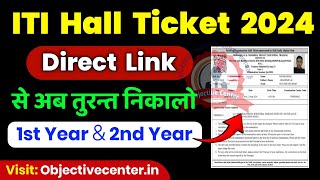 ITI Admit Card 2024 Direct Link जारी 💯 ITI Admit Card kaise download kare  ITI Hall Ticket 2024 [upl. by Atwahs311]