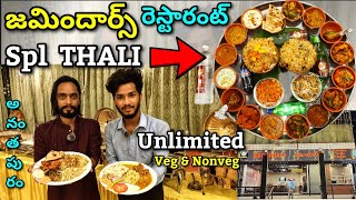 Zemindars Restaurant Anantapur  Spl Rayalaseema Thali Veg amp Nonveg [upl. by Schurman309]