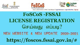 FoSCoS  FSSAI Registration Online  fssai license Registration Tamil [upl. by Carmina]