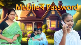 Mobileৰ Password  Assamese video [upl. by Susann]