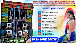 EDM special dance dhamaka mix  road show special dj mix DJ BM Music Centre🥀DJ Susovan Remix dj [upl. by Laura]