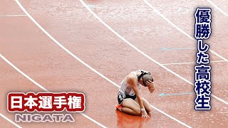 『こんな日本一は見た事ない』日本選手権 男子800mを制したのは高校３年生 落合晃 [upl. by Nitfa400]