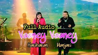 Vaaney Vaaney Tamil full Audio  Hariharan Manjari  Viswasam Tamil Movie [upl. by Tallula271]