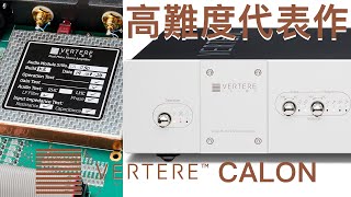 高難度代表作 Vertere CALON [upl. by Walters]