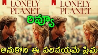 Lonely Planet Review Telugu  Lonely Planet Review Telugu  Lonely Planet Review Telugu [upl. by Kuehn685]