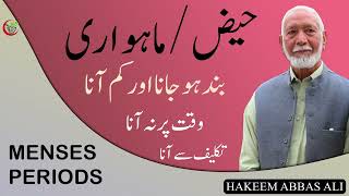 HAIZ MAHWARI KA BAND HO JANA BY HAKEEM ABBAS ALI hakeemabbasali [upl. by Nylrehs]