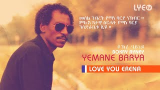 LYEtv  Legend Yemane Barya  Bokry Ayney  ቦኽሪ ዓይነይ  Old Eritrean Music [upl. by Eidok687]