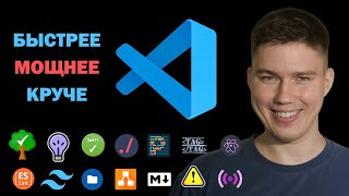 vs code  как работать быстрее и стать SENIOR [upl. by Redliw]