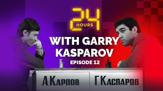 24 HOURS WITH GARRY KASPAROV  Episode 12 The Timeless Masterpiece [upl. by Luanni]