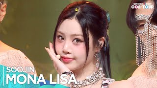 4K SOOJIN수진  MONA LISA  EP616  SimplyKPopCONTOUR [upl. by Ikram]