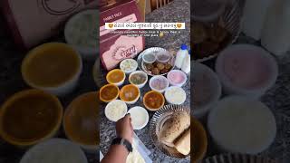 Rotlo  Gujarati Rasthal 2O  Ahemdabad I Gujarati Thali  Meal Pack [upl. by Arua]