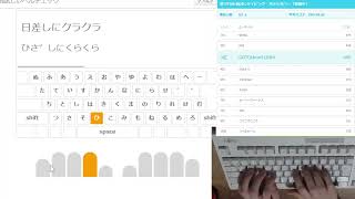 etypingかな「夏の言葉」409pt かな入力１年目 [upl. by Irwinn1]