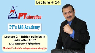 UPSC IAS Monthly Subscription Program  Demo Class  2  British policies in India after 1857 [upl. by Dora]