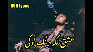 ishq laka da bang logy TikTok viral song fory [upl. by Arodoeht]